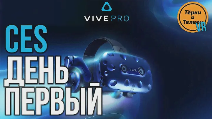 CES - Vive Pro, Oculus Go, TPcast Plus
