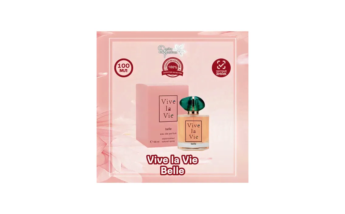 Delta parfum (Vinci) Парфюмерная вода женская Vive La Vie Belle, 100мл-0