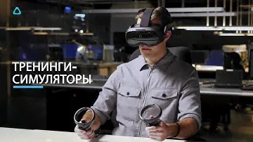 HTC Vive Focus 3