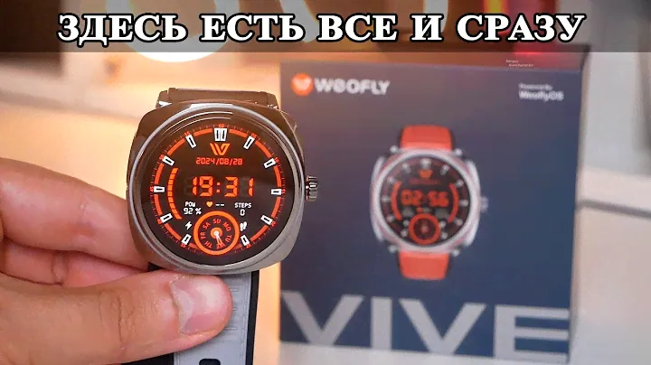 Weofly Vive Своя ОС, Стиль и Спорт