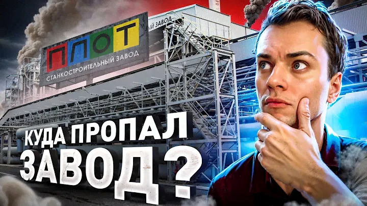 Куда пропал PLOT? Метаообрабока 2024. Модернизация станка?