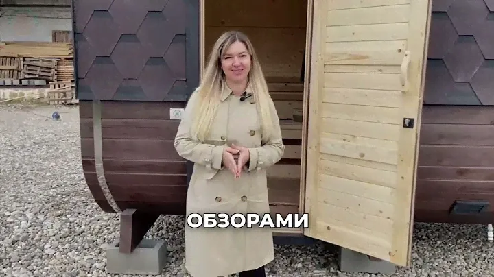 Подробный обзор Бани Квадро 4 метра, комплектация.