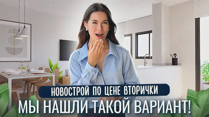 ШОК ЦЕНА!!! Новостройка по цене вторички в Испании. Недвижимость в Испании
